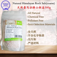 LOHAS Nutural Himalayan Rock Salt (coarse)喜马拉雅山粗盐500g 粗盐 盐 玫瑰盐 山盐
