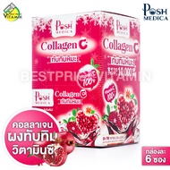 Posh Medica Collagen C พอช เมดิก้า คอลลาเจน ซี [6 ซอง] ทับทิมหิมะ [MC Plus แมค พลัส เดิม]