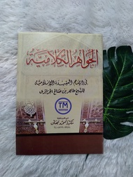 (8PCS) Jawahirul Kalamiyah CD - Ahmad Nabhan