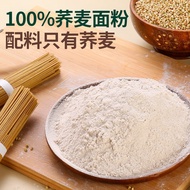 【Low Fat】Glinor Buckwheat Flour3.5kg Stone Mill Coarse Cereal Flour Coarse Grain Buckwheat