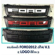 กระจังหน้า FORD RANGER ปี 2012 LED