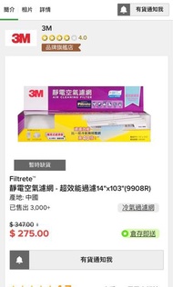 3m 靜電空氣濾網 紫色