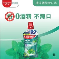 貝齒除口氣含CPC12小時殺滅99.9%口腔細菌 不含酒精 孕婦適用 不辣口漱口水 (清涼薄荷味)