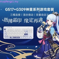 Logicool G Genshin Impact Ksato Ayaka Special Model Gng Mouse G309 LIGHTSPEED Wireless Mouse G309WL-