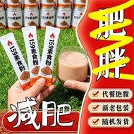 2025新品代餐粉素食奶昔粉饱腹膳159食纤维早中晚餐速食冲营养高蛋白轻食meal replacement powder vegetarian milkshake powder satiety mea