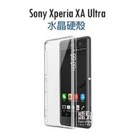 【飛兒】晶瑩剔透！Sony Xperia XA Ultra 手機保護殼 透明殼 水晶殼 硬殼 手機殼 手機套 保護套