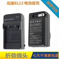 Nikon EN-EL12 Battery Charger S8200 S6200 S9200 S9100 S6000 S1100PJ