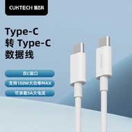 CUKTECH | Fast Charging Type C to Type C Cable 0.5m