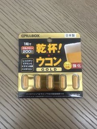 New Pillbox乾杯 薑黃素解酒丸黃金版 5粒