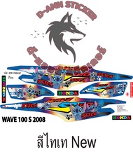 💥สติ๊กเกอร์ WAVE 100-s -2008 Stitch📌