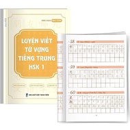 HSK1 Chinese writing practice notebook for beginners