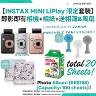 FUJIFILM - 【4合1】富士限定 Fujifilm Instax Mini LiPlay 混合型拍立得相機 即影即有相機 相片打印機｜白邊相紙 (20張)｜送原廠相簿 (容納100張) &日本