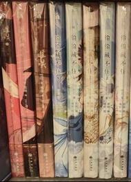 难哄，偷偷藏不住