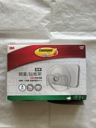 3M 無痕金屬防水廚房鍋蓋 / 砧板收納架