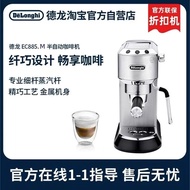 [Delonghi] Delonghi/Delonghi EC885.CR Semi-Automatic Coffee Machine Small Household Italian Style