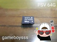 (遊戲BOY) 79 K5// SONY 原裝 PSV2000 配件 64G 記憶卡 PSV記憶棒 PSV內存卡