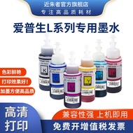Suitable for EPSON EPSON L801 L805 L810 L850 L18 T6741 Inkjet Printer Ink