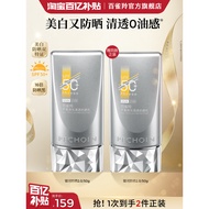 ️ Baiqueling Galaxy Sunscreen 50 Times Anti-Ultraviolet Female Isolation Lotion Brighten Skin Tone 4