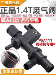 PoloEA111 1.4T Check Valve Exhaust Pipe Exhaust Valve