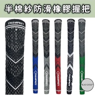 GOLF Semi-Cotton Yarn Anti-Slip Grip Rubber Iron Wooden Golf Grip (1 Piece) ️ KAI