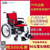 可上飛機 互邦椅子無刷鋰電輕便旅行電動椅子可折疊老人代步車大輪兩用