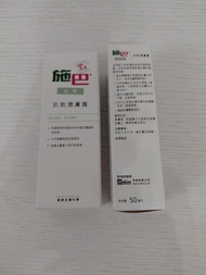施巴抗乾潤膚露body lotion 50mlx2