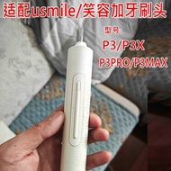 Suitable for usmile Smile Plus Electric Toothbrush Head P3/P3X/P3PRO/P3MAX Replacement Toothbrush He