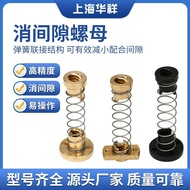 Ender3S V2Upgraded Anti-Backlash Nut3D Printer POM Anti-Backlash Spring Steel Silent T8Brass 542H