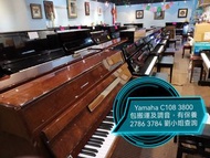 Yamaha Piano sale 鋼琴出售