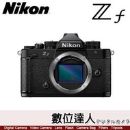 5/31前贈充電器MH-25【數位達人】公司貨 Nikon ZF 單機身 全片幅 復古相機