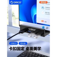ORICO奧睿科桌面臺式電腦usb多接口擴展器供電筆記本拓展塢分線器hub轉換器接口集線器延長線外接U盤鼠標藍牙
