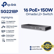 TP-Link SG2218P Omada PoE+ Switch 16 Port Gigabit (150W) + 2 SFP | L2+ Managed | Fanless เงียบสนิท