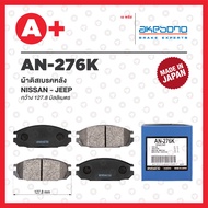 AN-276K AKEBONO Rear Brake Pads NISSAN JEEP