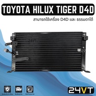 Hot Panel TOYOTA HILUX TIGER D4D (D4D Engine And Normal Engine) D4D Coil