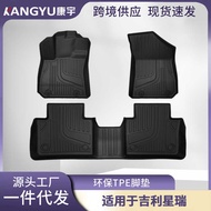 Suitable for Geely Xingrui Foot Mats Fully Environmentally Friendly Car TPE Car Foot Mats 3D All-Wea
