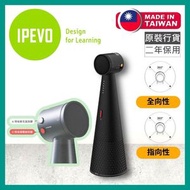 IPEVO - VOCAL 智能藍牙麥克風揚聲器 - IPVOCAL