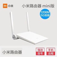 小米路由器mini智能雙頻無線wifi1200M穿墻家用公寓高速光纖寬帶【】