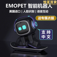 Emo智能機器人 AI語音互動情感機器人emopet電子寵物兒童陪伴玩具