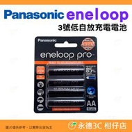 日本製 國際牌 Panasonic eneloop 3號低自放 充電電池 4入 高容量 2550mAh BK-3HCCE