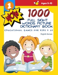 1000 Full Sight Words Picture Dictionary Book English Korean Educational Games for Kids 5 10: First 