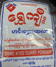 ผงกะหรี่แท้ ผงกะหรี่อย่างดี  จากพม่า ผงแกงกะหรี่สำหรับปรุงรสอาหาร (1 แพคมี 50ถุงเล็ก)(ตกซองละ บาทกว่าเองจ้า)