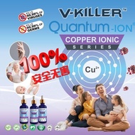 V-Killer Quantum Ion - Copper Ionic (Diffuser Sanitizer 病毒杀手液）量子共振＋铜离子＋沉香＋茶树油，100％安全无毒FUSION RESONAN