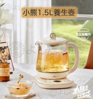 小米 - 小熊(Bear) 養生壺 YSH-E15M1 辦公室煮茶壺 1.5升（平行進口） 家用迷你煮水壺電茶壺花茶壺