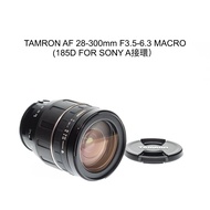 [Liao Qiqi Showa Camera Shop] TAMRON AF 28-300mm F3.5-6.3 MACRO Full Frame SONY A Adapter 185D