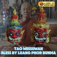 泰国佛牌🙏护法鬼王TAOWESUWAN 师傅LP BUNMA