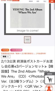 藝聲 Mumo 特典：YESUNG Where We Are 3cd set 連 mumo 特典