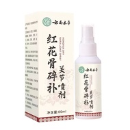 Yunnnan Materia Medica Safflower Bone Fragment Joint Spray 60ml HH666