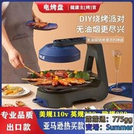 110V臺灣商用多功能電烤盤燒烤爐家用電烤爐3D紅外線烤肉機跨境