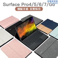 保護套適用surface go/2/3平板電腦包pro7/8二合一surface pro9皮套保護殼12.3寸pro4