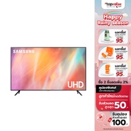[ทักแชทลดเพิ่ม]SAMSUNG TV UHD 4K Smart TV 50 นิ้ว รุ่น UA50AU7002KXXT - รับประกันศูนย์ 1 ปี